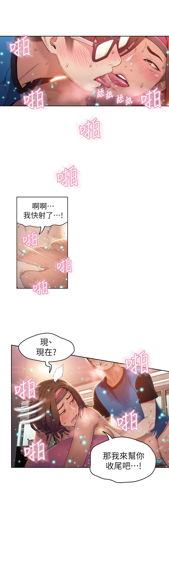 第37話-越來越激烈的肢體動作 - 第17.jpg页