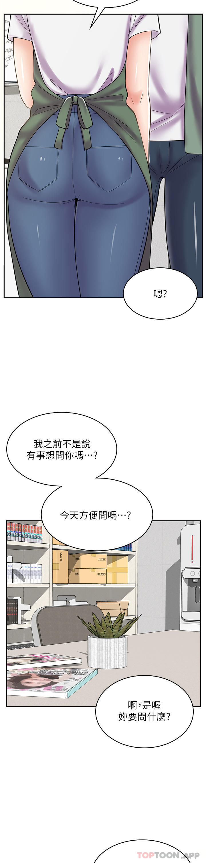 第27话-今晚能不能来我家？ - 第41.jpg页
