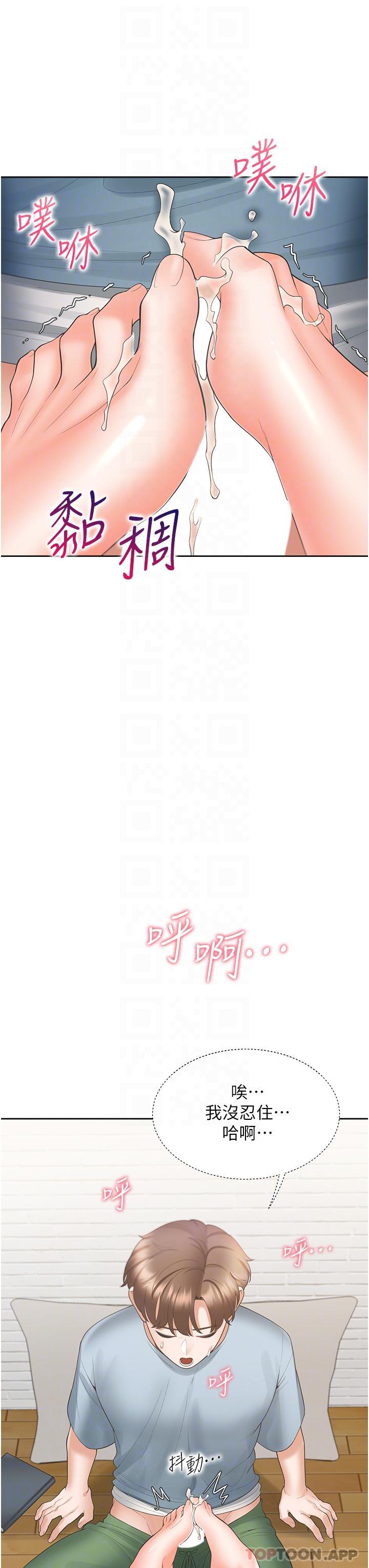 第38话-竟然被反过来玩弄… - 第27.jpg页