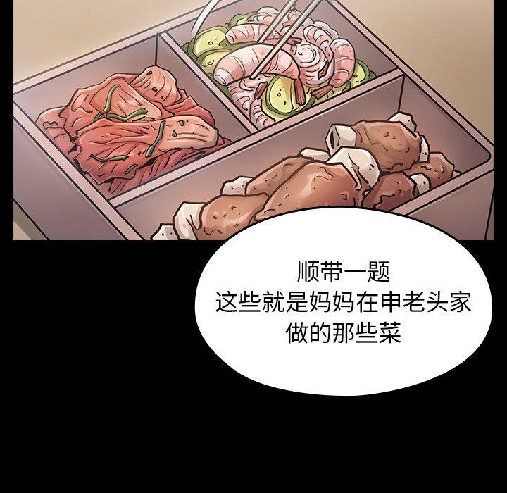 第17话 - 第77.jpg页