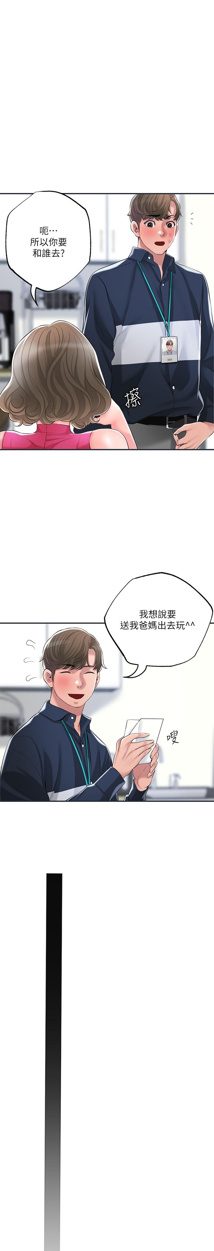 第50話-和美珠姐的淫亂之旅 - 第28.jpg页