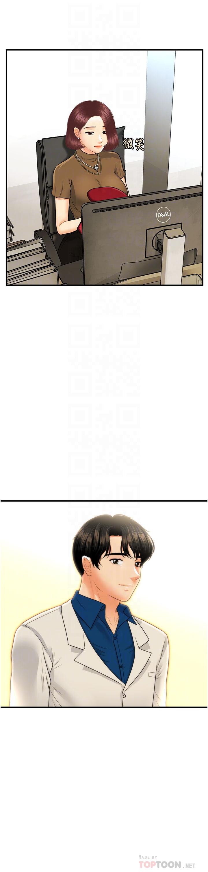 第100話-最終話-幸福快樂的生活 - 第8.jpg页