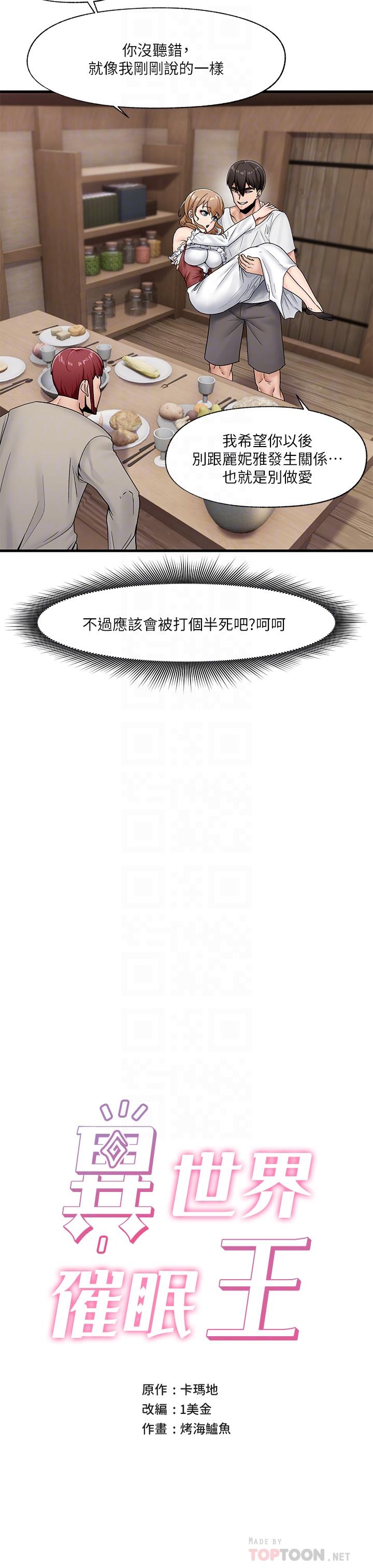 第9話-一早就被口交 - 第6.jpg页