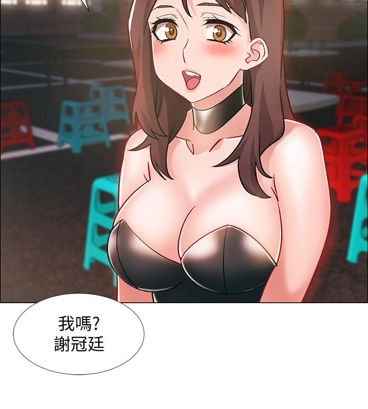 第11話-佳雯身邊色迷迷的視線 - 第21.jpg页