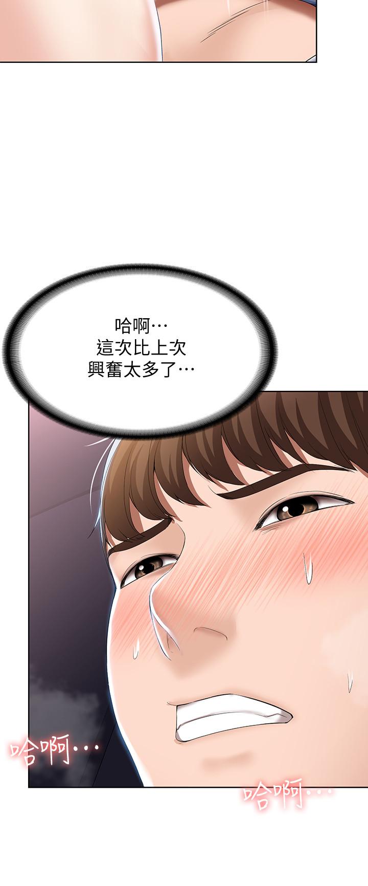 第18話-我再讓你射一次 - 第28.jpg页