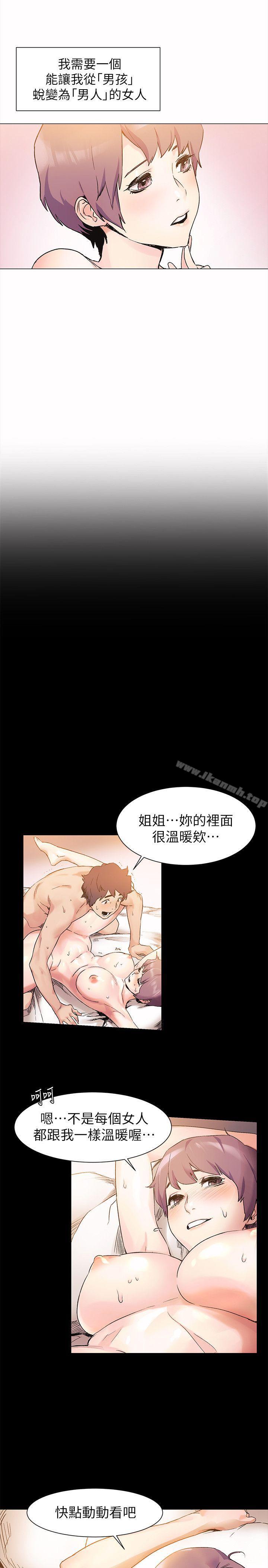 第35話-從男孩蛻變成男人 - 第13.jpg页