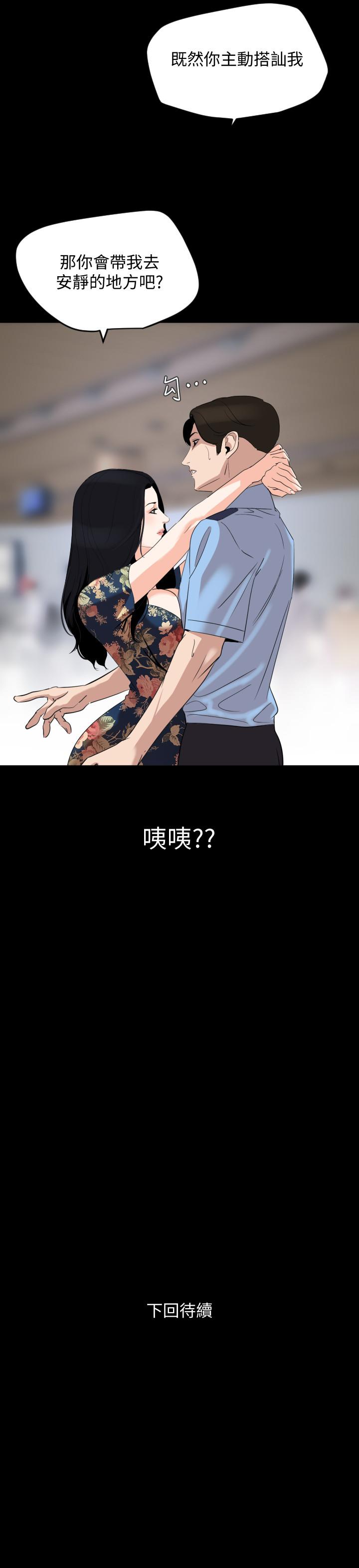 第18话-带我去安静的地方 - 第21.jpg页