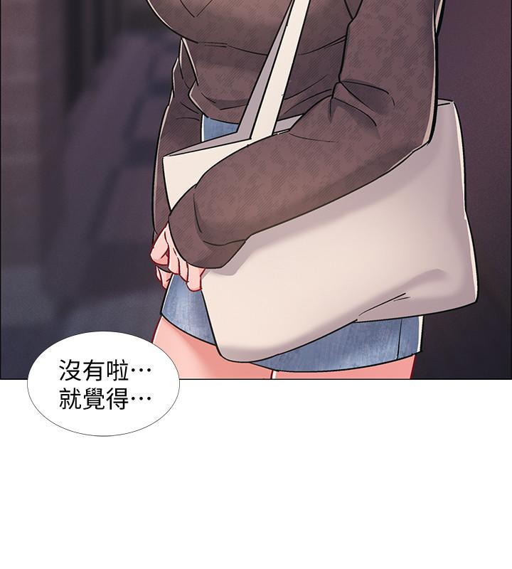 第21話-我們去喝一杯吧 - 第35.jpg页