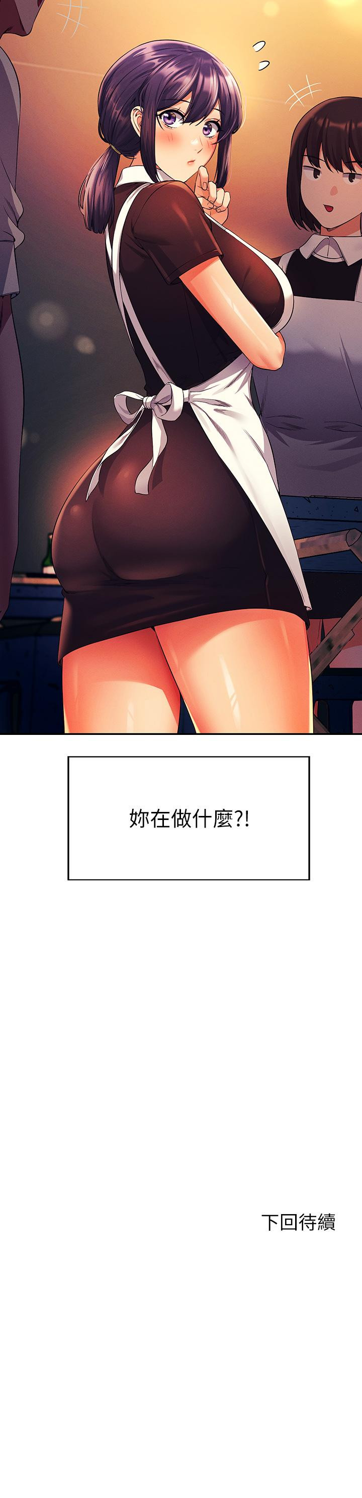 第47話-理科公主重出江湖 - 第44.jpg页
