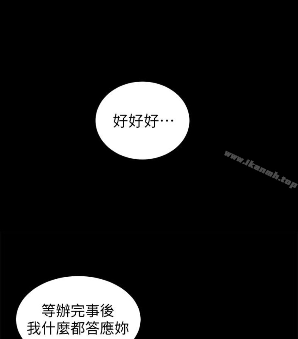 第17話-母女遭遇危機 - 第98.jpg页