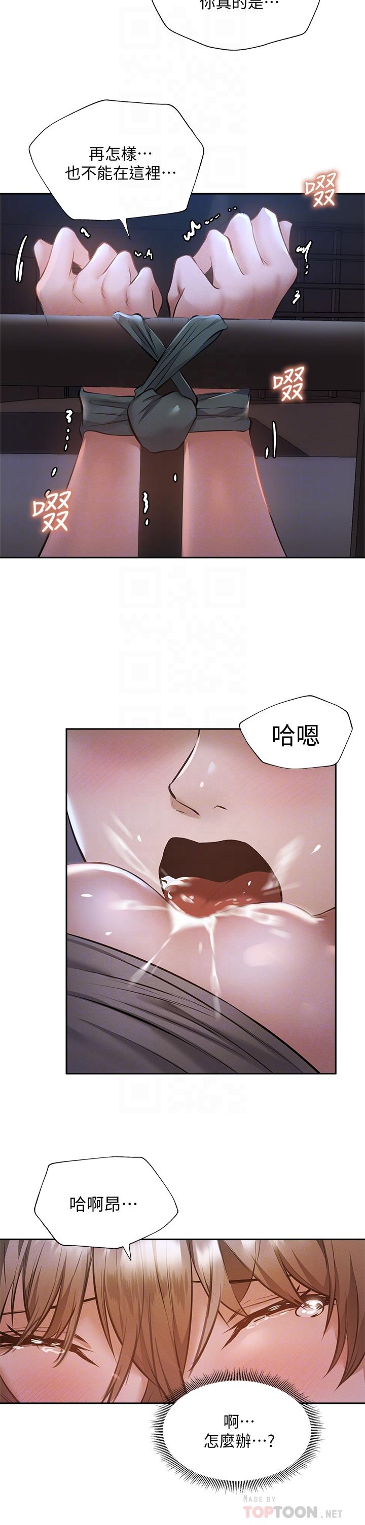 第51話-因被綁在舞台上而興奮 - 第14.jpg页