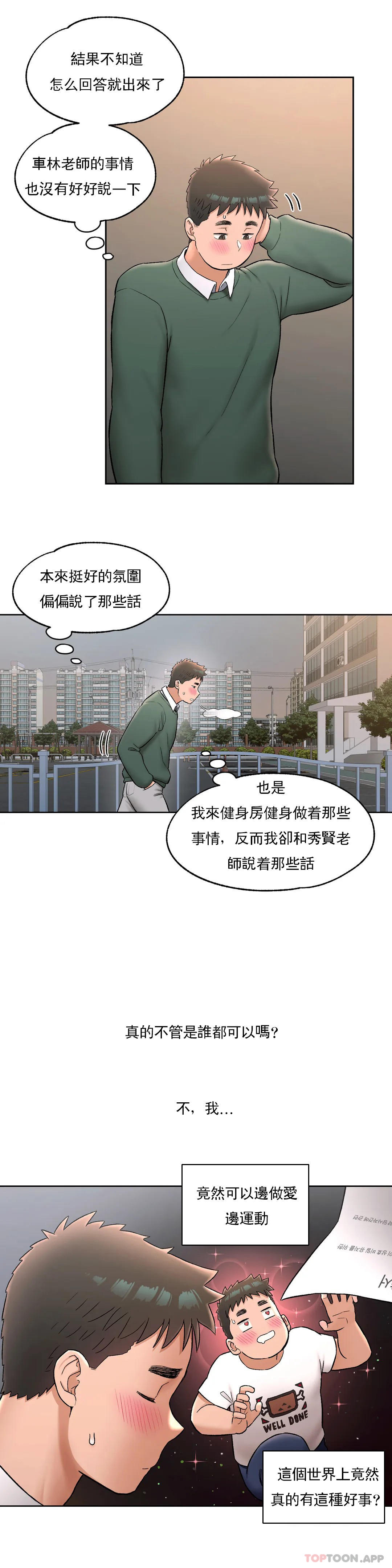 第58話 - 第19.jpg页