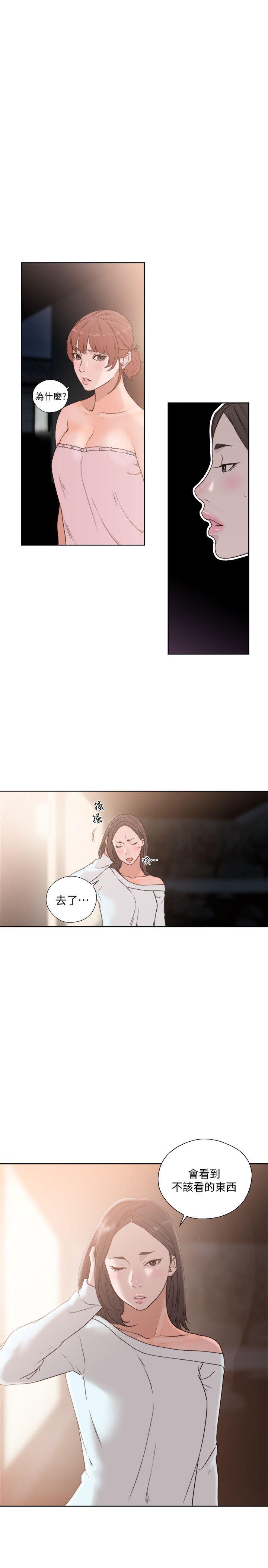 第76話-姐姐，我也要做 - 第31.jpg页