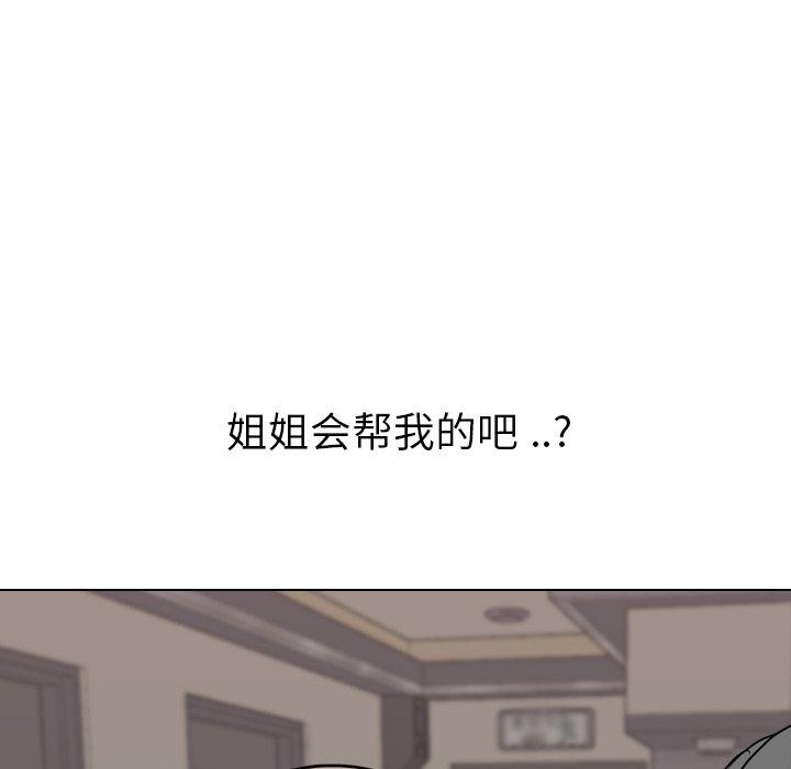 第 17 话 - 第98.jpg页
