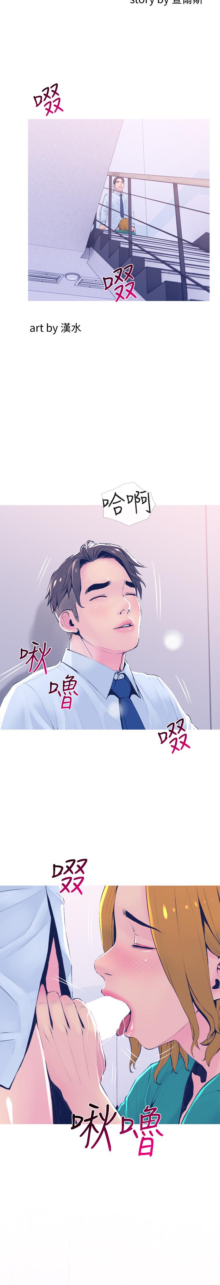 第21話-察覺老公外遇的她 - 第5.jpg页