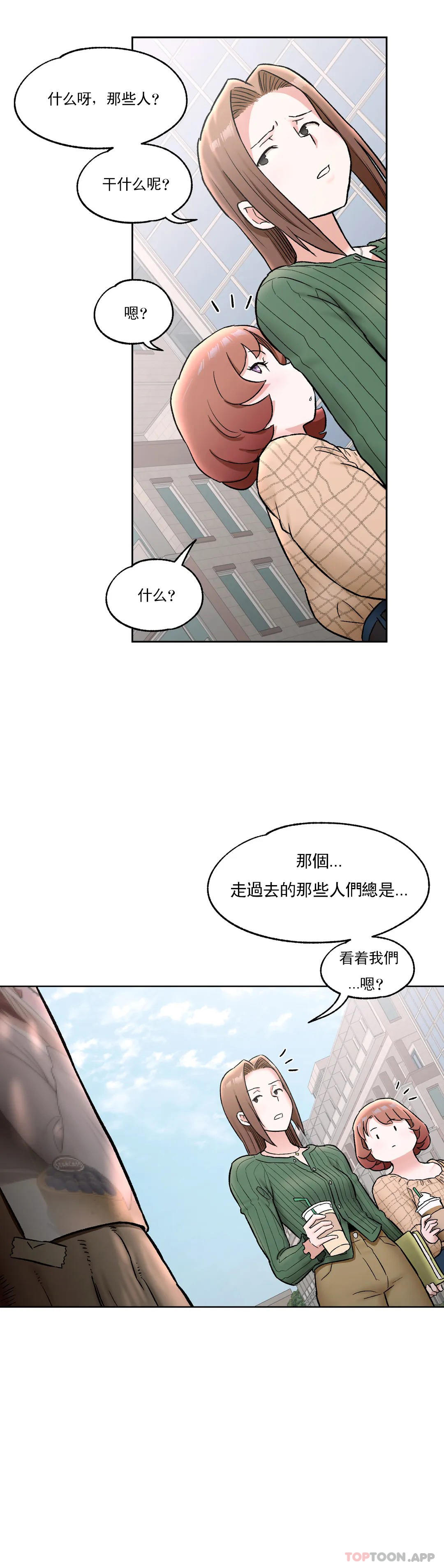 第67话 - 第12.jpg页