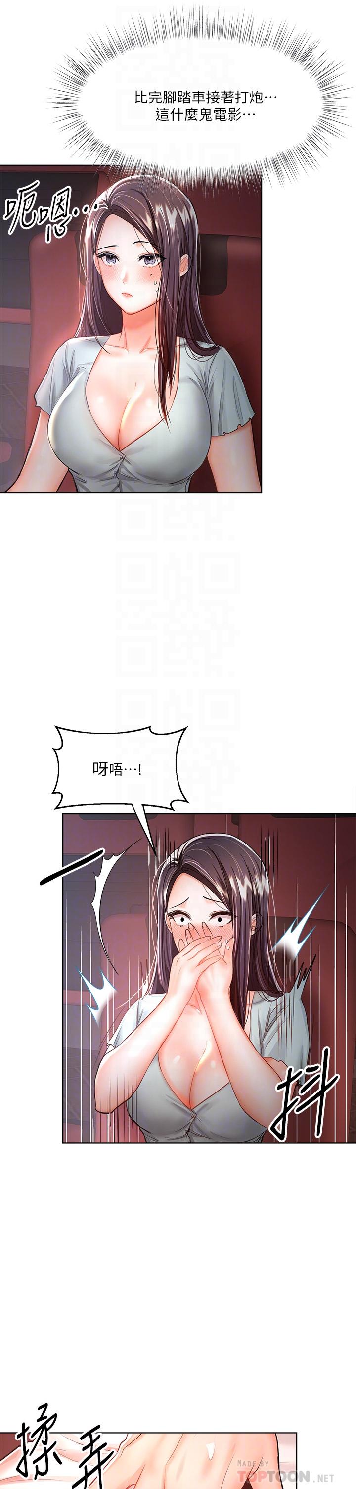 第8話-顏射囂張的前女友 - 第15.jpg页
