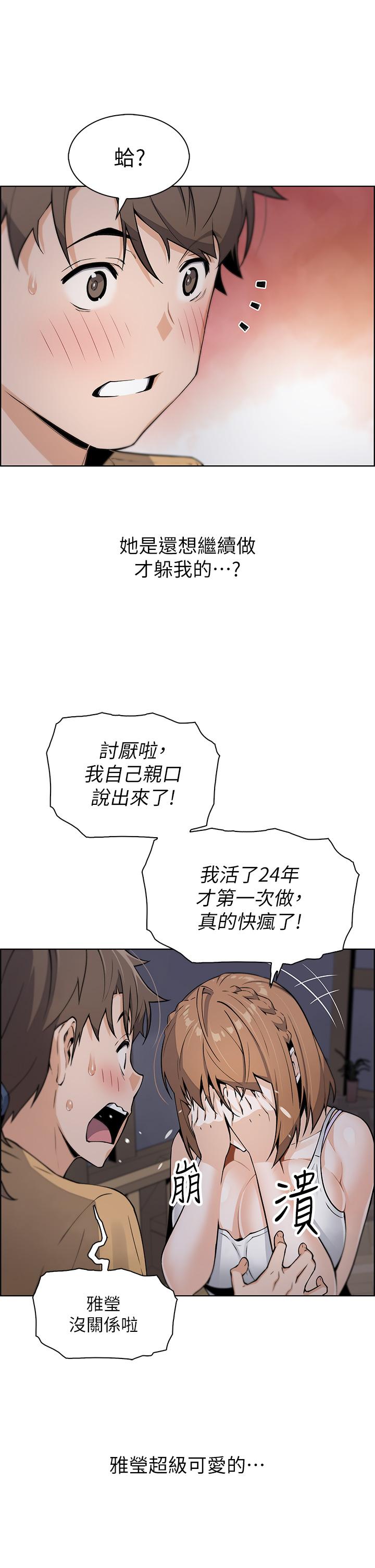 第8話-我還想再跟你做一次 - 第35.jpg页