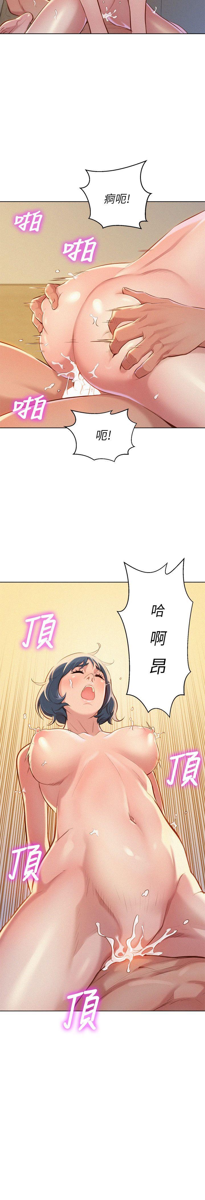 第36话-姊姊的身體讓人著迷 - 第15.jpg页