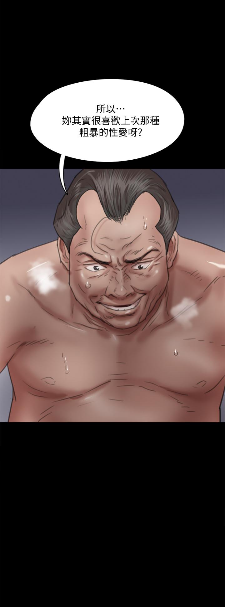 第51話-請再粗暴對我 - 第41.jpg页