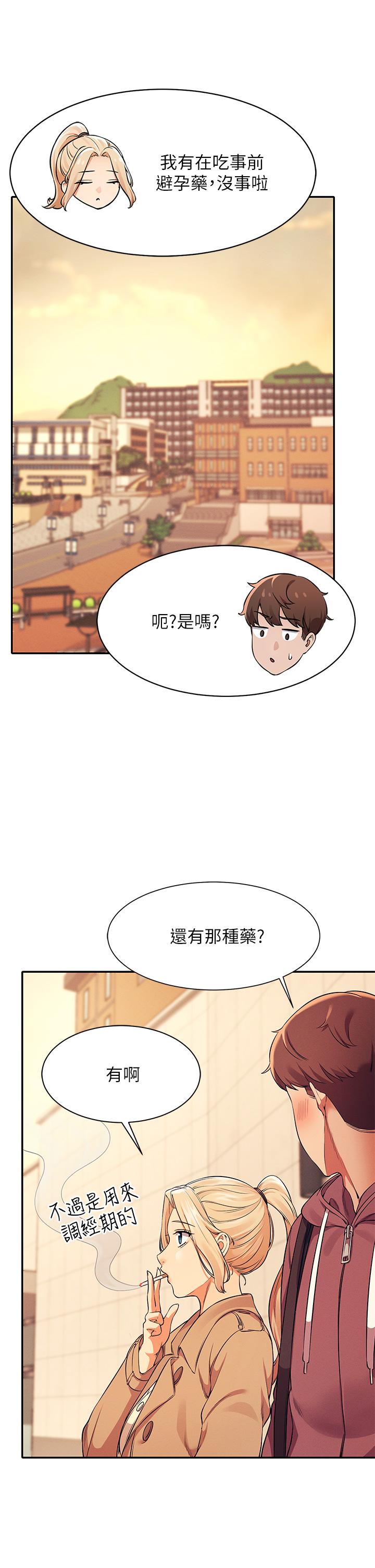 第26話-下次可以安心中出我 - 第27.jpg页