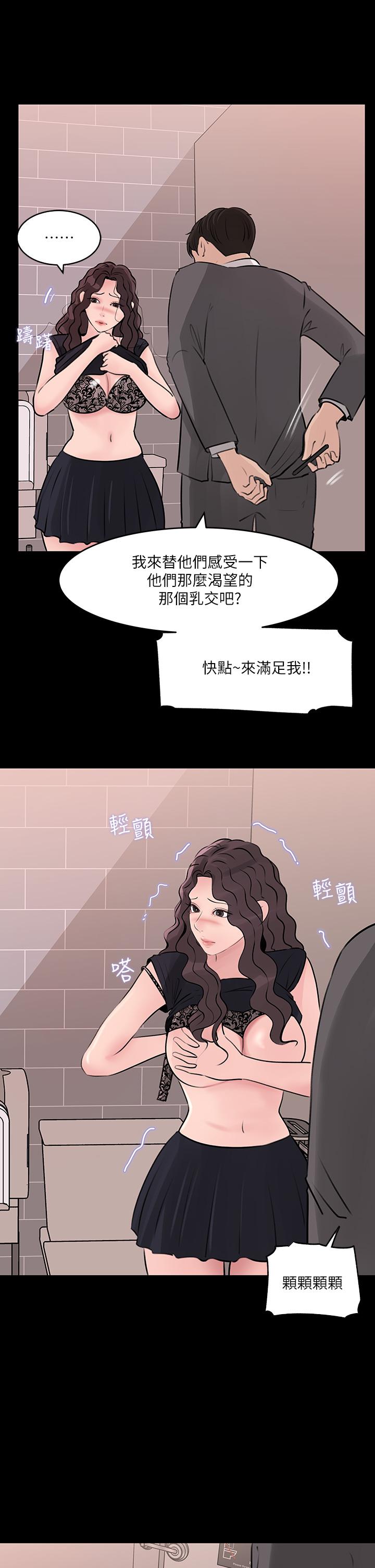 第30話-肉便器院長 - 第25.jpg页