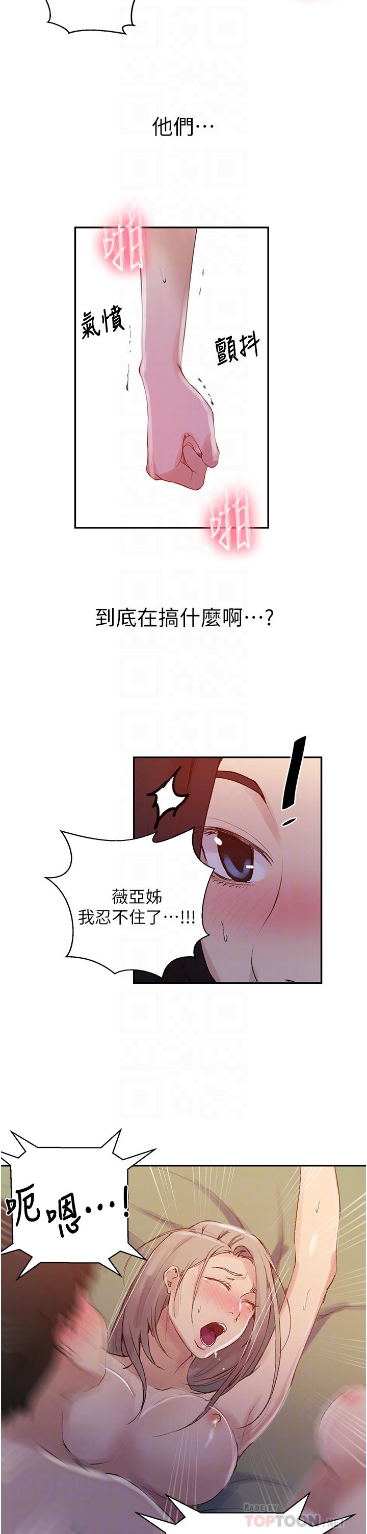 第136話-精液要公平分配呦 - 第10.jpg页