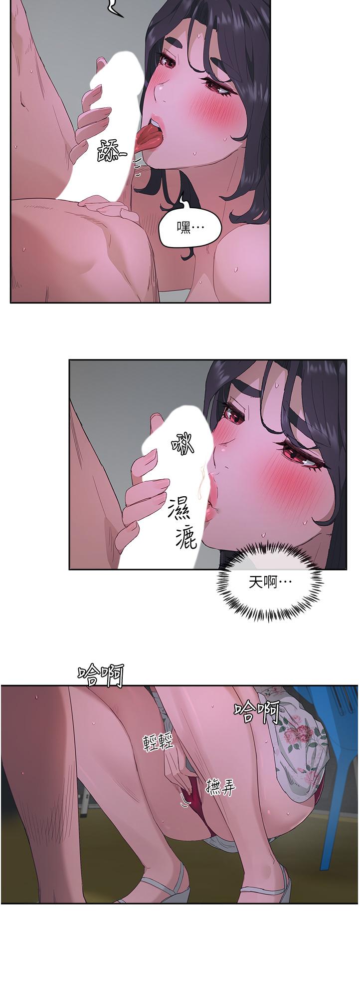 第32话-滾燙多汁的鮑魚 - 第20.jpg页