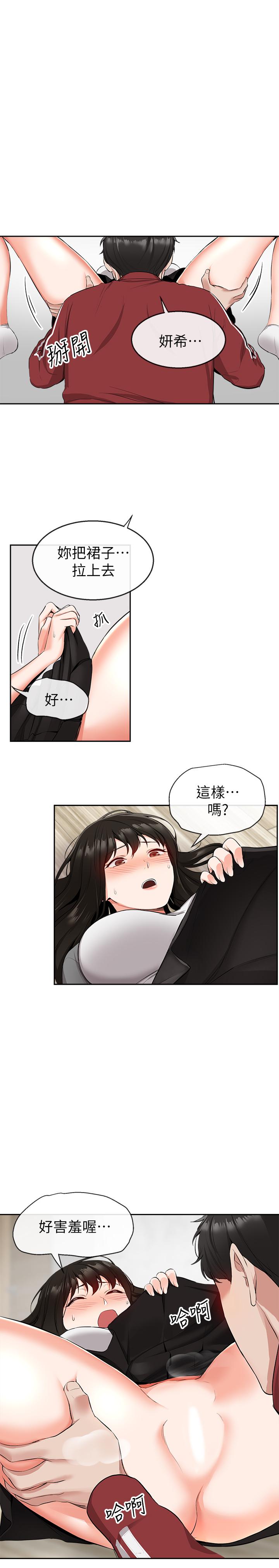 第8話-竟敢不穿內褲出門 - 第25.jpg页