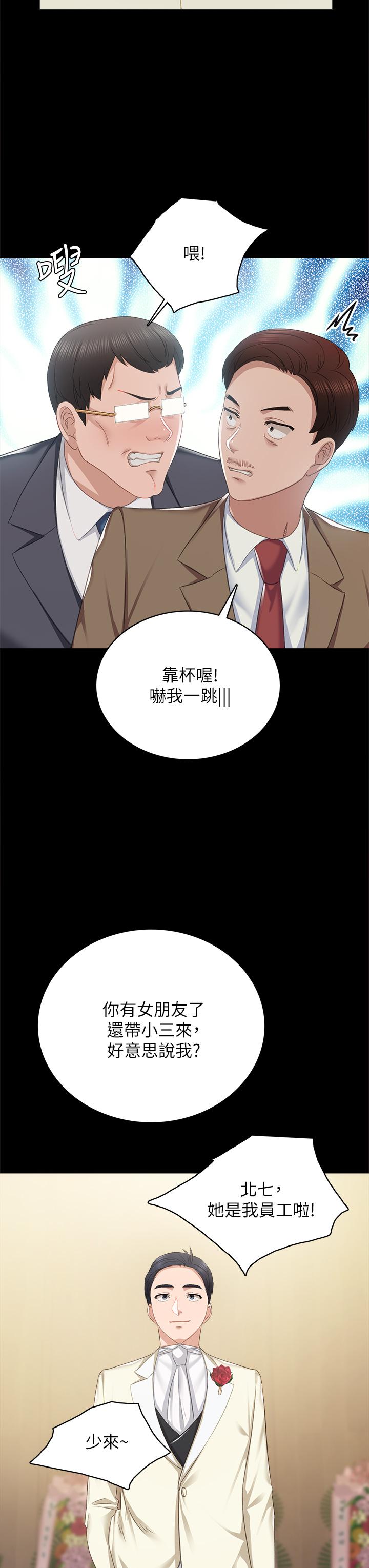 第100話 最終話-牽著她走向人生下一頁 - 第39.jpg页