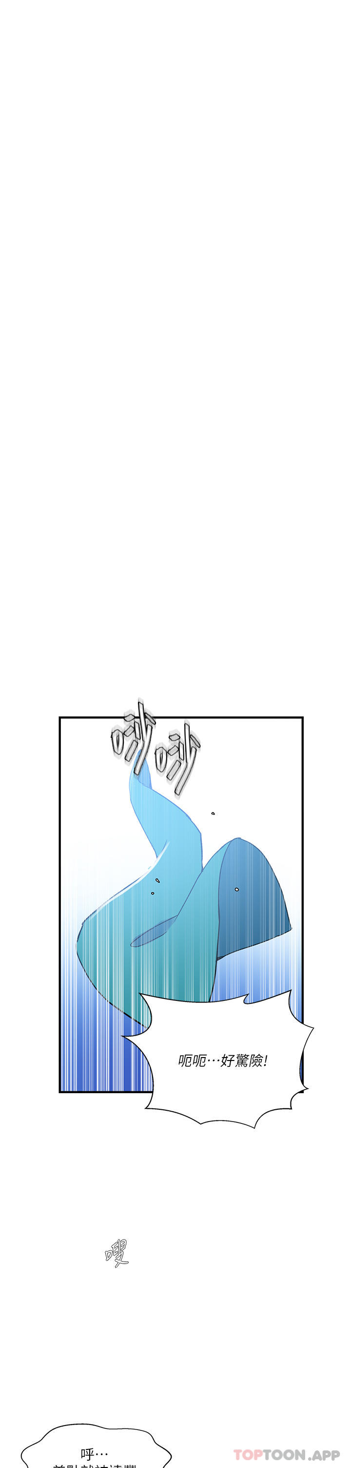 第181话-被恩爱撩起慾火的达丰 - 第13.jpg页