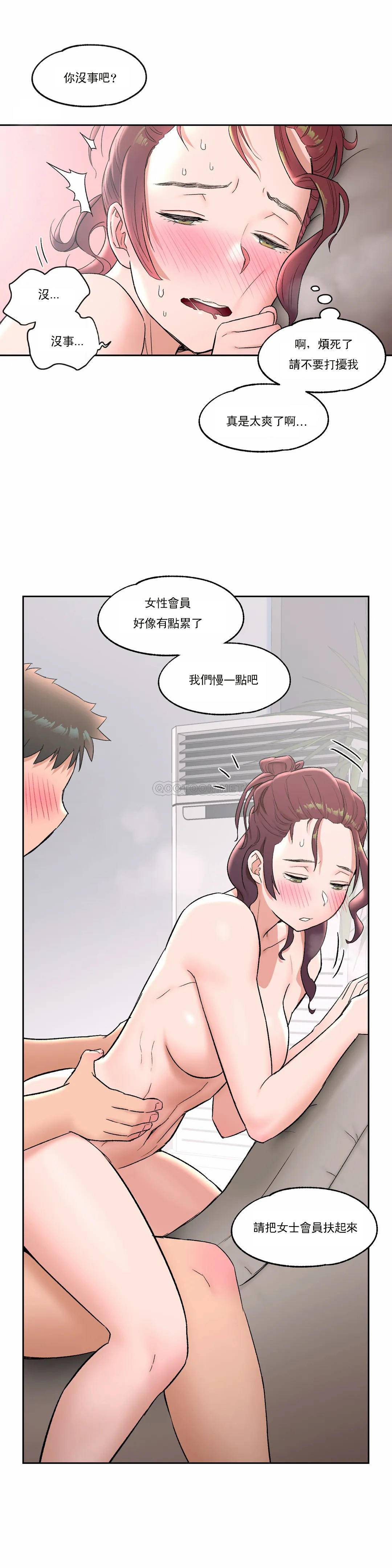第43話 - 第23.jpg页