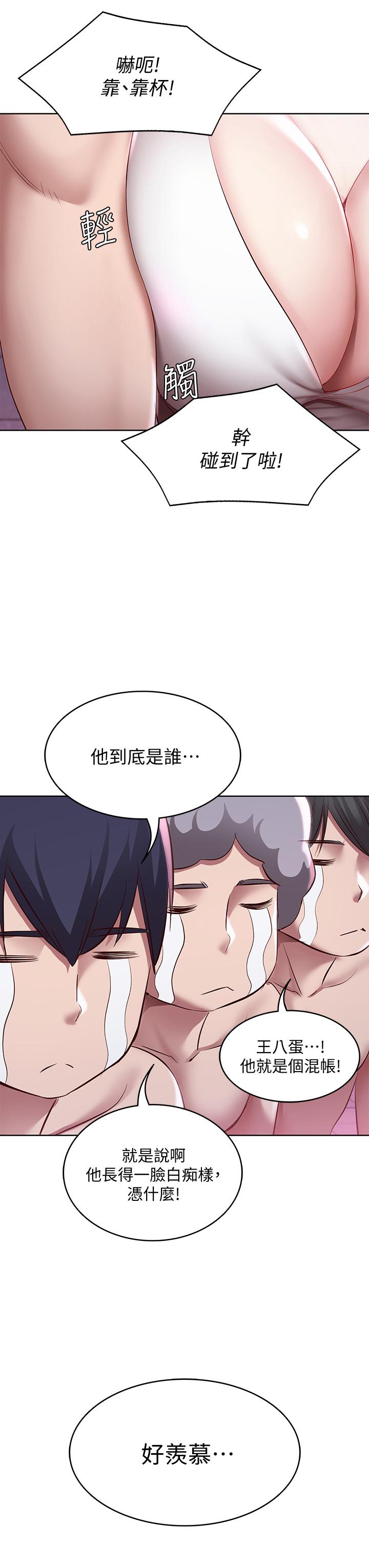 第75話-比基尼派對 - 第31.jpg页