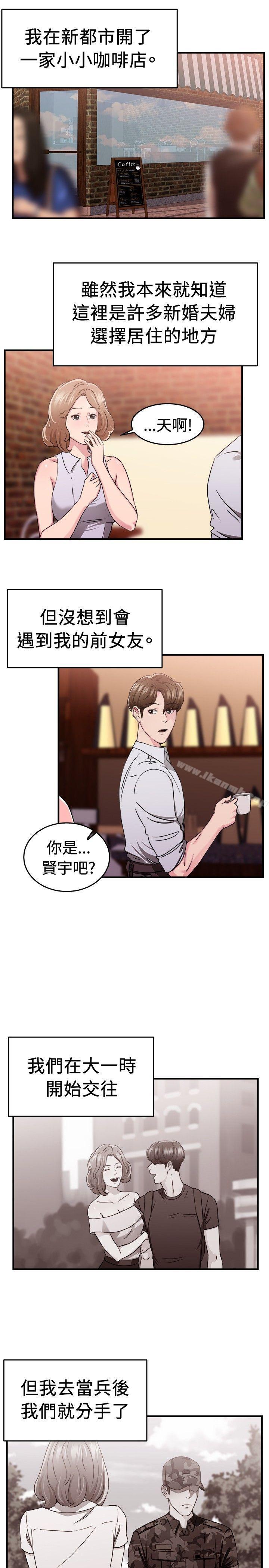 第85话 旧时记忆的客人(上) - 第2.jpg页