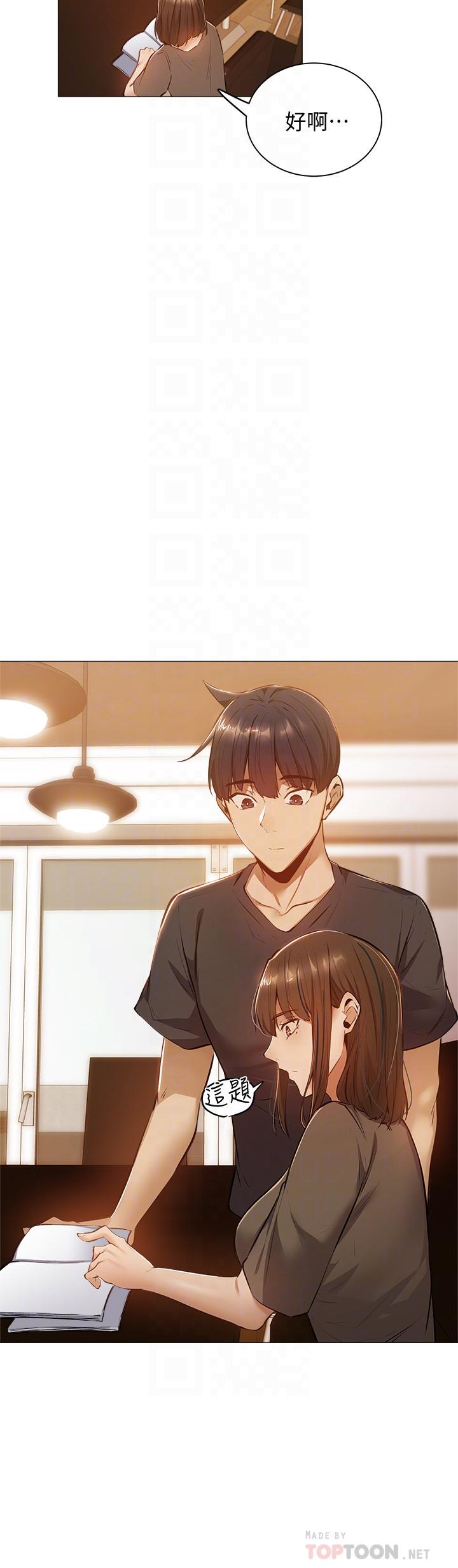 第11話-特別服務 - 第14.jpg页