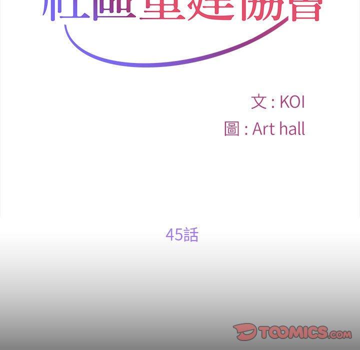 第45话 - 第10.jpg页