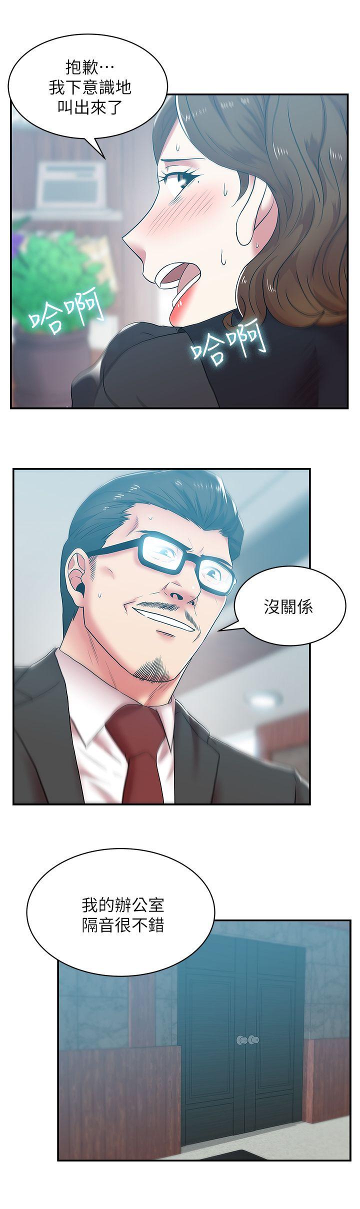 第32话-智恩来访的目的 - 第25.jpg页