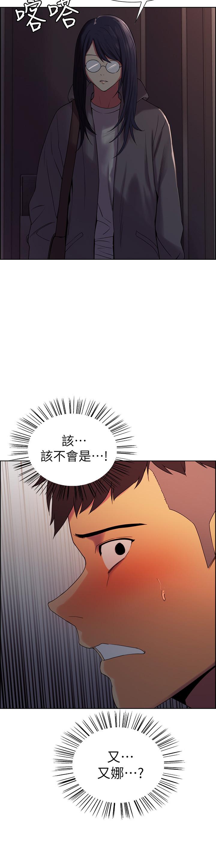 第12话-你没有见过女生的鲍鱼吧？ - 第2.jpg页