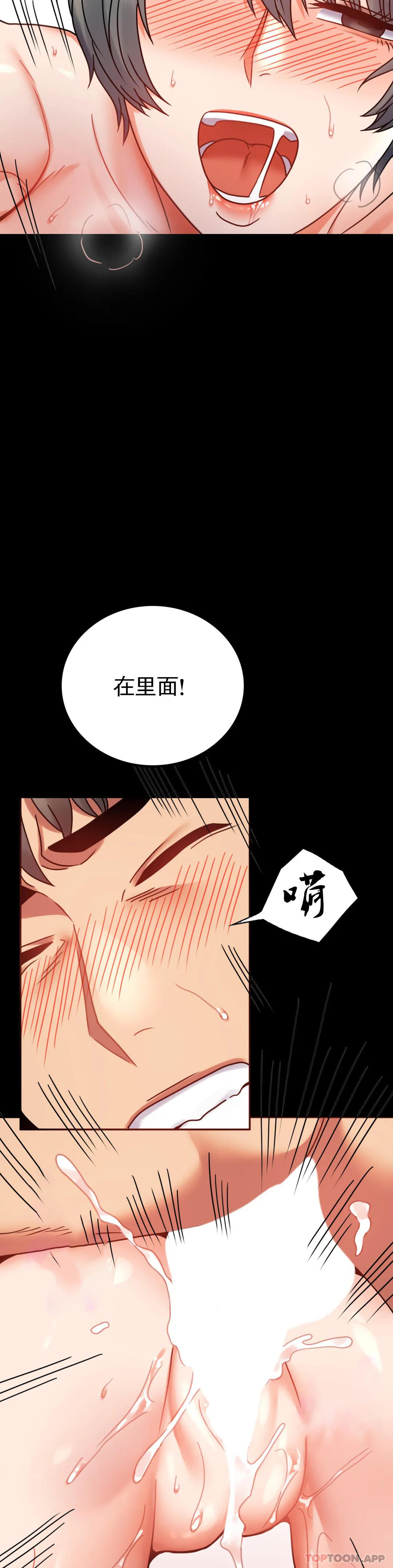 第38话-我们的孩子 - 第37.jpg页