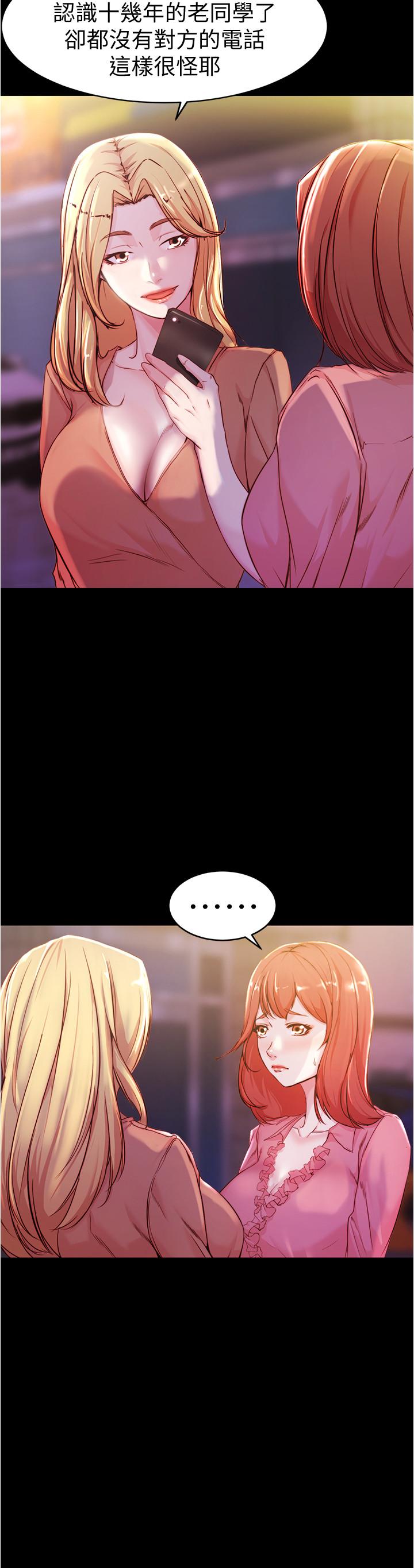 第23話-我不知道我是怎麽搞的 - 第5.jpg页