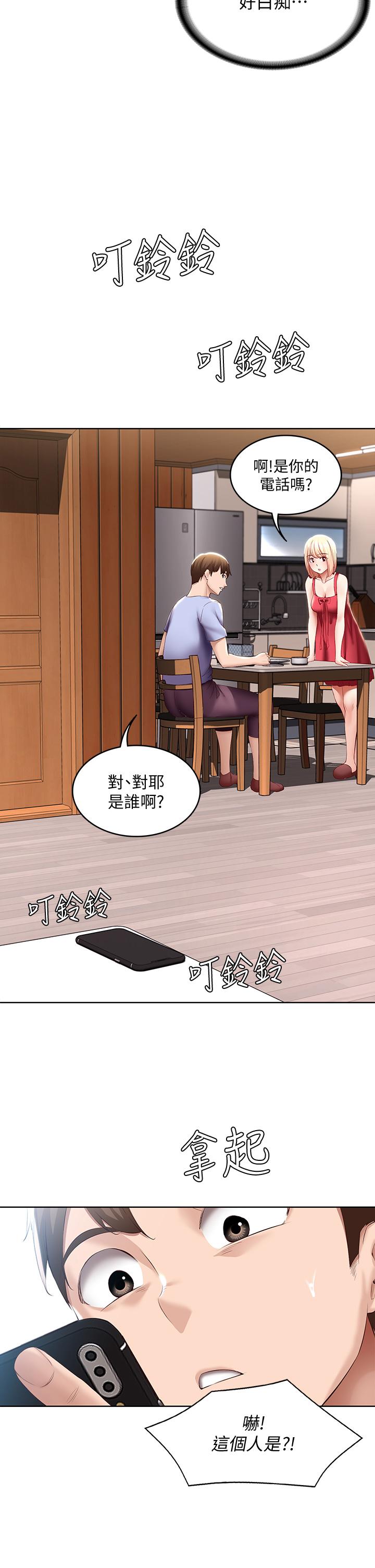 第67話-先吃我，再吃飯 - 第38.jpg页
