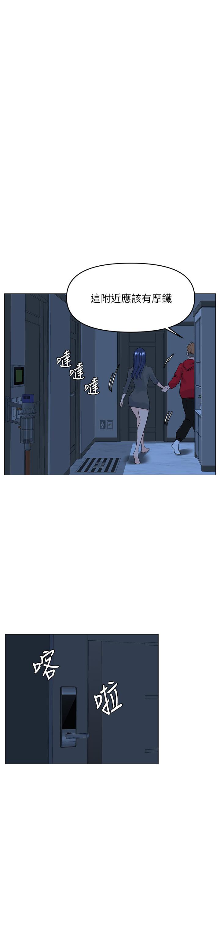 第38話-佳祐哥不要停 - 第24.jpg页