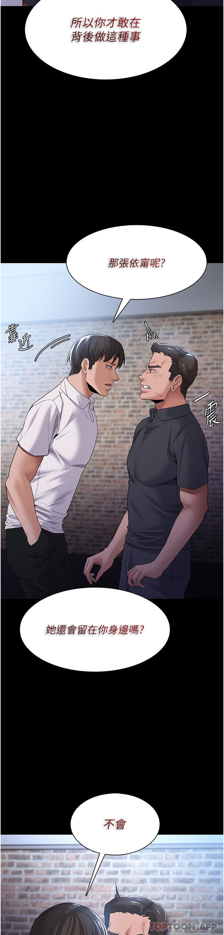 第30话-只会出卖身体的臭婊 - 第8.jpg页