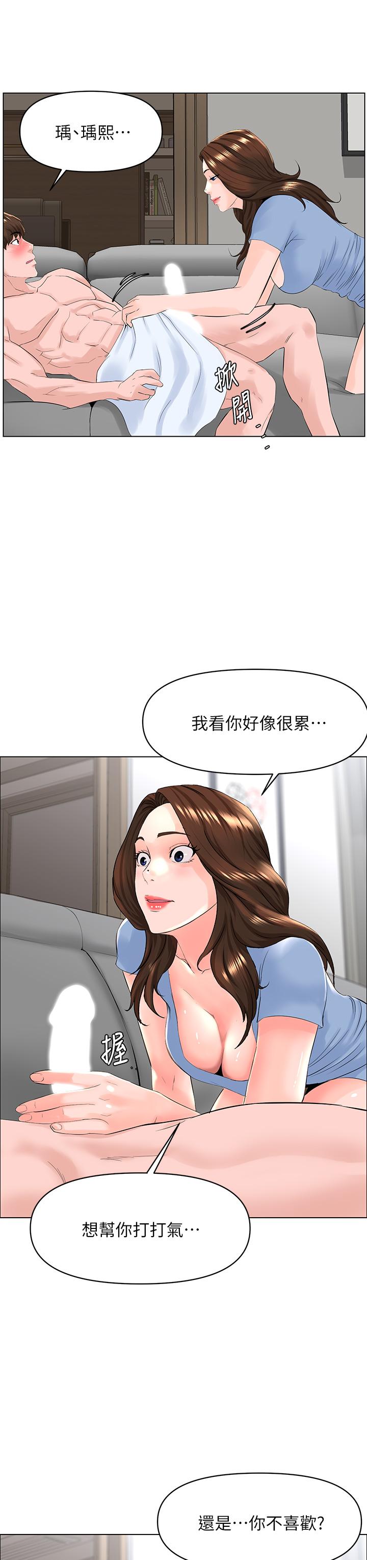 第28話-我來幫你打打氣 - 第19.jpg页