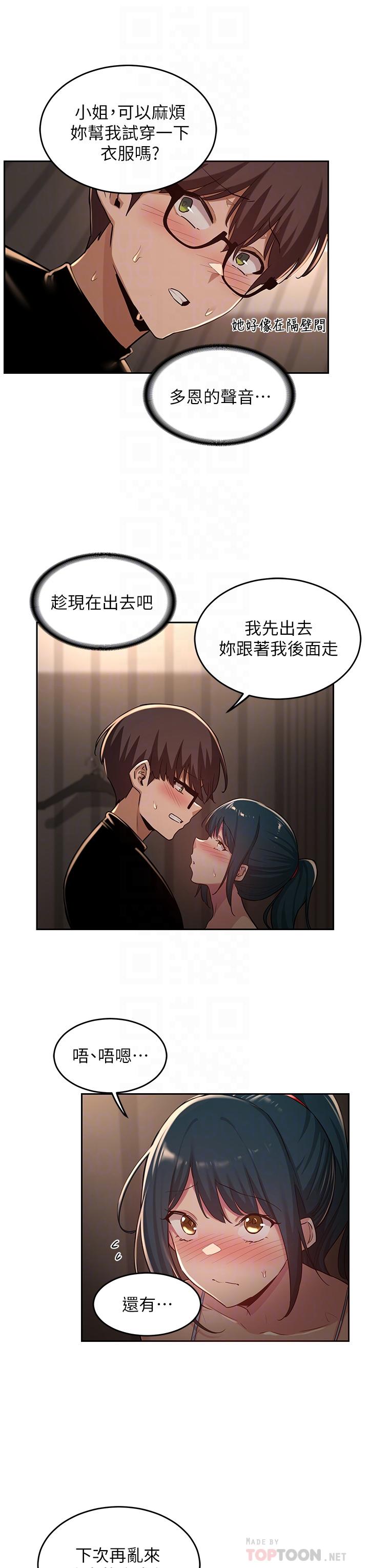 第31話-性愛中敏恩的告白 - 第6.jpg页