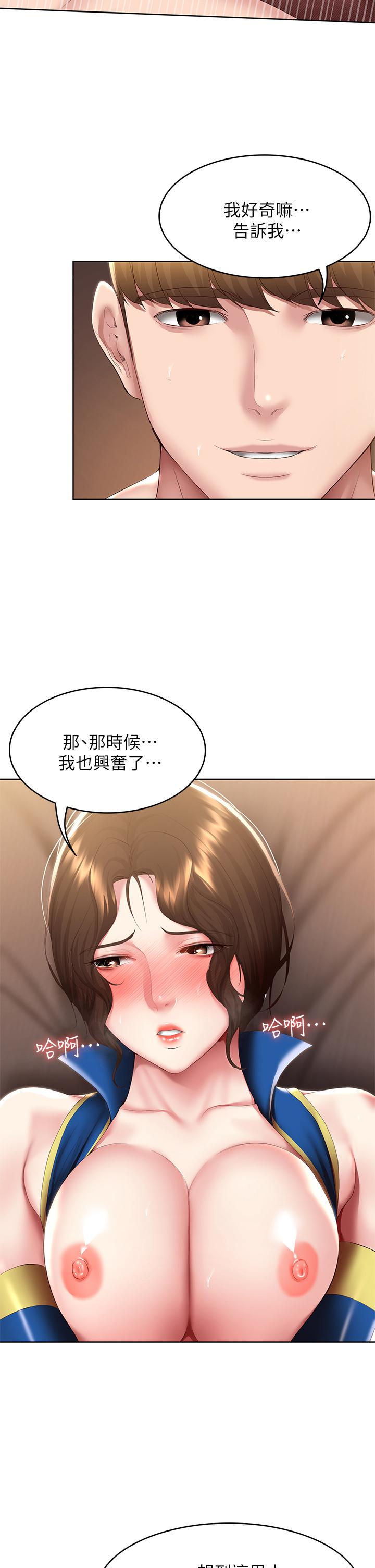 第107話-用濃純香澆灌美靜的小花 - 第21.jpg页