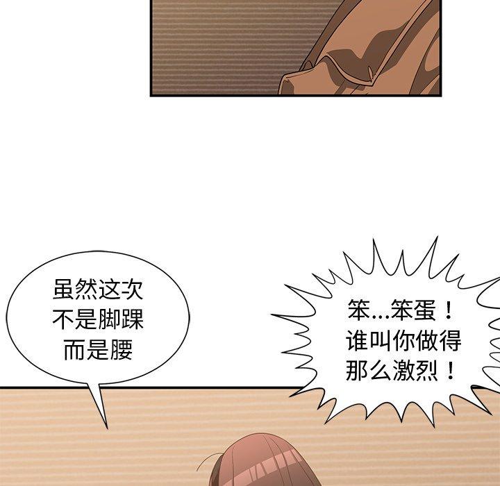 第 16 话 - 第90.jpg页