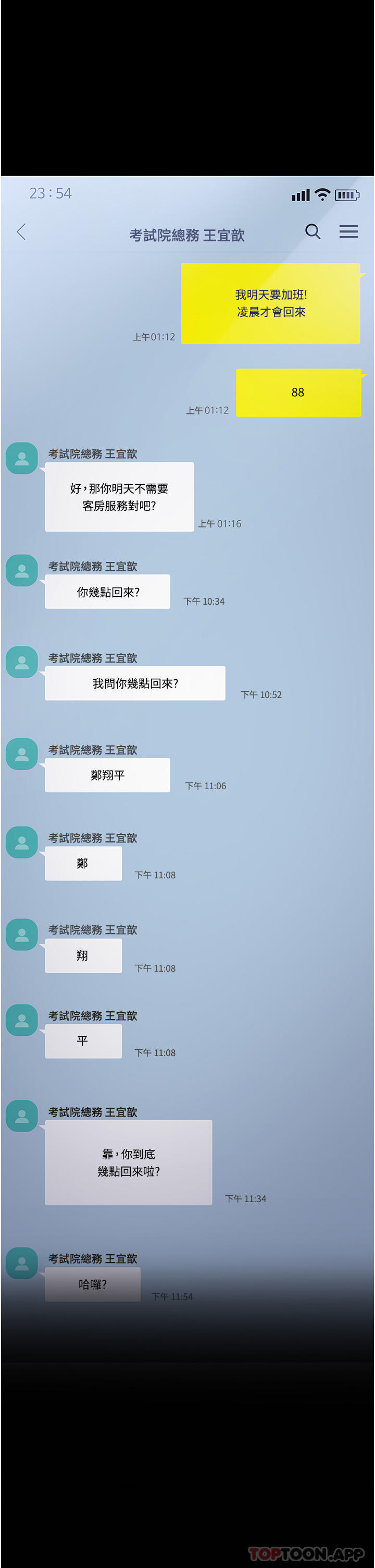 第10话-欲求不满的宜歆 - 第44.jpg页