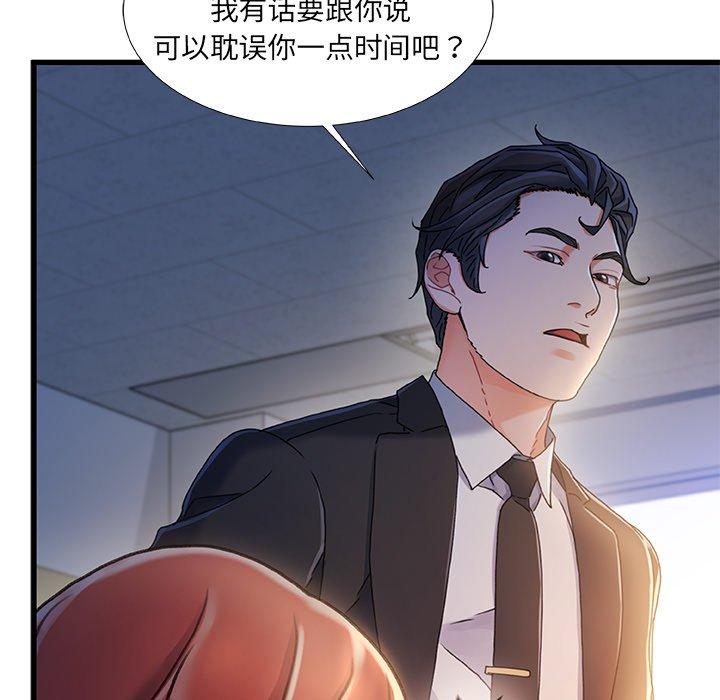 第 33 话 - 第5.jpg页