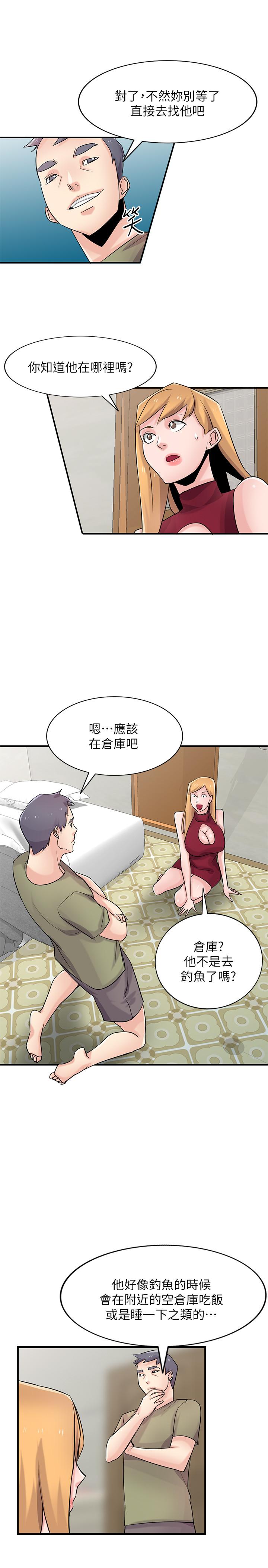 第84話-在漆黑的倉庫裡感受到觸感 - 第15.jpg页